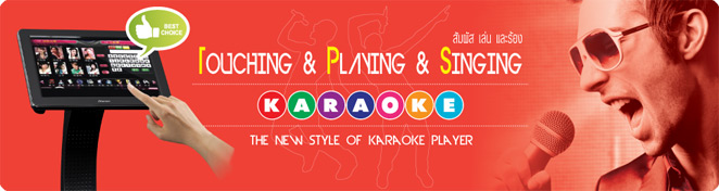 Sherman Ҥͧ촴ʡ Karaoke ͧ ͧ karaoke, harddisk karaoke ͧ蹤 촴ʡ ͧ蹤ФسҾ ͧ§㹺ҹ к karaoke   karaoke ͧ蹤ФسҾ