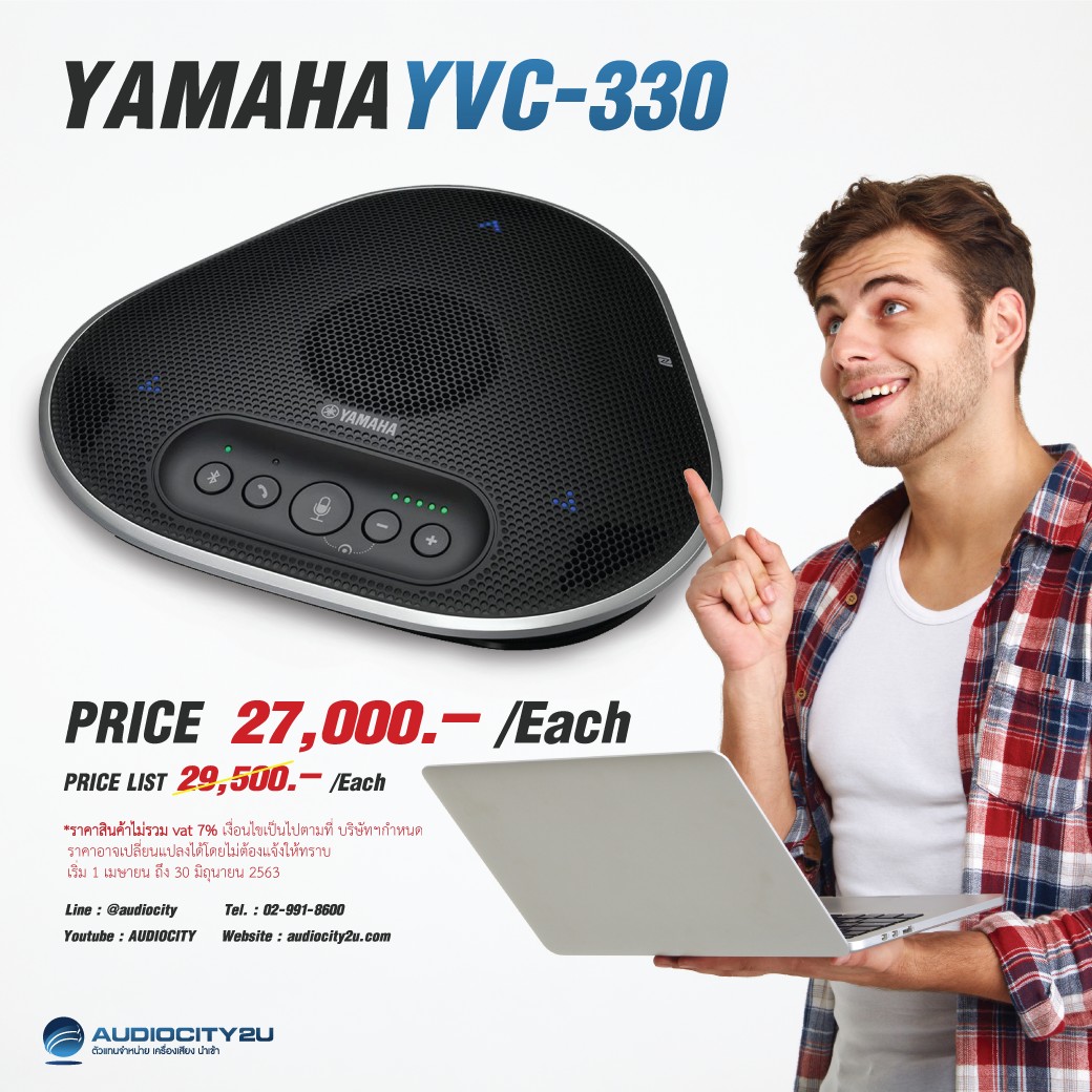 YAMAHA YVC-330 ชุดไมค์ประชุมพร้อมลำโพง Yamaha conference Bluetooth Portable  Conference Phone