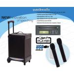  WESTON WA-950CD/2 x UT-1H شͧ§ ⾧ 8  § 60 ѵ ͹ Ͷͤ ͧ CD Ẻ MP3  USB 㹵 8 ẵẺ㹵 UHF Portable Wireless Amplifier