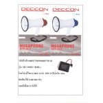 DECCON MG-1002U โทรโข่ง ขนาด 25 วัตต์ 6 นิ้ว มีเสียงไซเรน อัดเสียงได้ USB/SD CARD มีสีแดง/น้ำเงิน