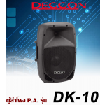 DECCON DK-10 ลำโพงซับวูฟเฟอร์ 15''