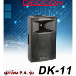 DECCON DK-11 ⾧Ѻٿ 12'' 1200ѵ ç