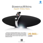 Bowers & Wilkins Zeppalin Wireless Airplay ⾧ 2 ҧ 6  Bluetooth