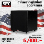 MTX Audio MTX TSW10 ⾧Ѻٿ 10 Ǿ㹵 150 ѵ