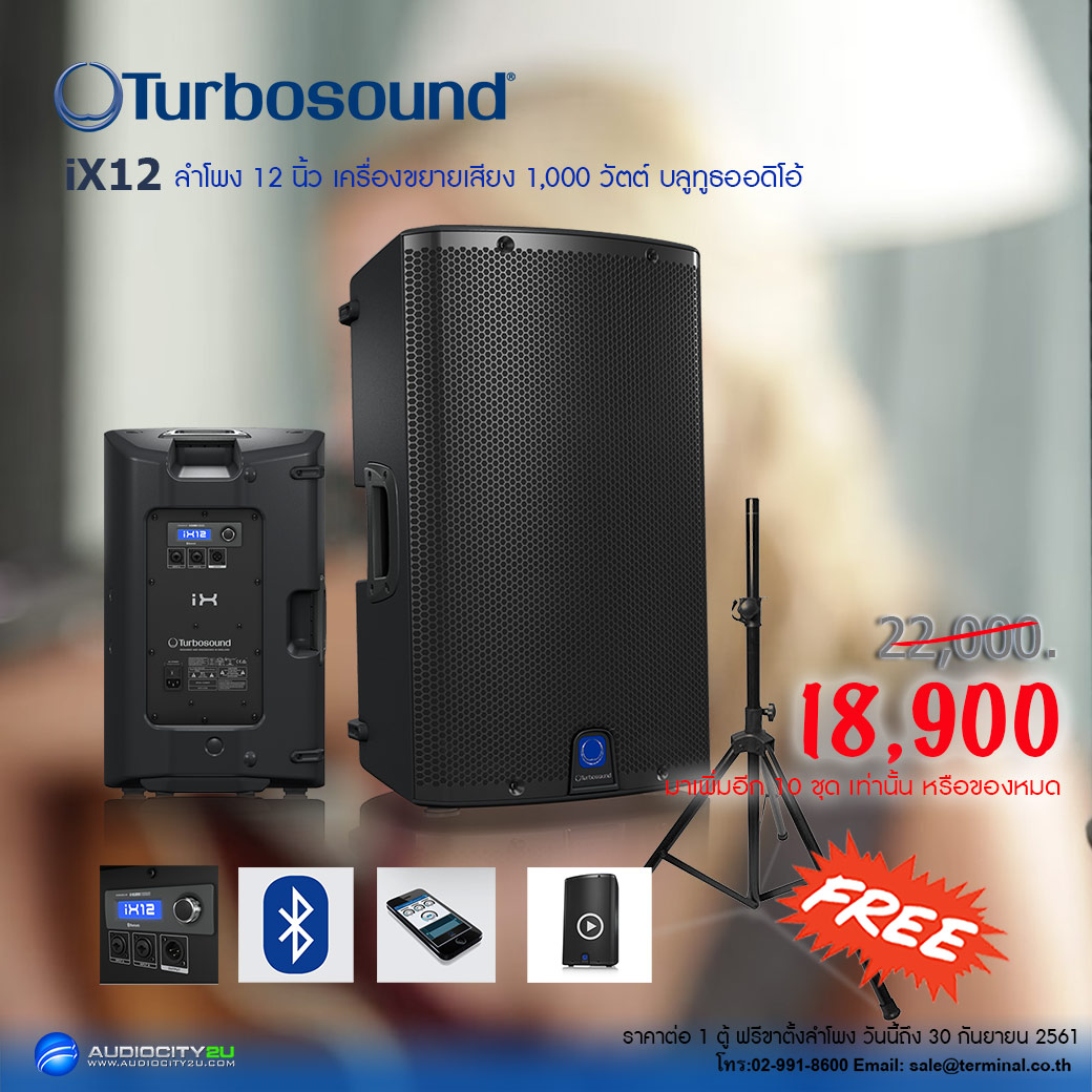 Turbosound iX12 ⾧ҵ⾧ պٸٷ 